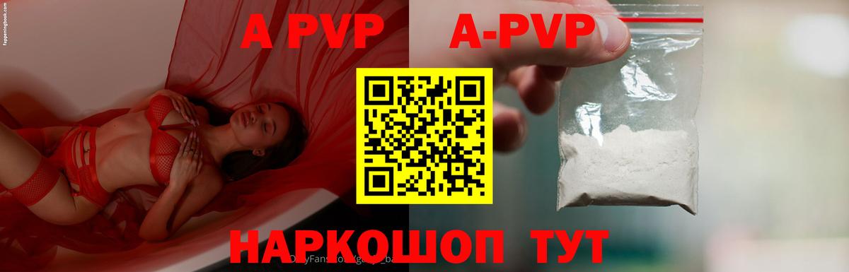 A-PVP VHQ Сухой Лог