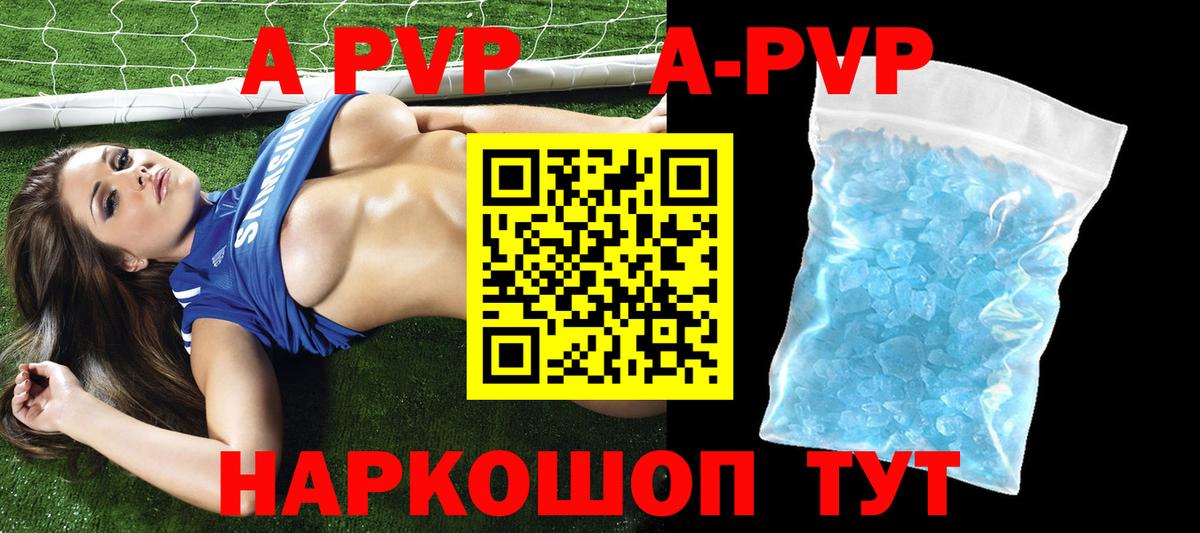 Альфа ПВП крисы CK  Alpha-PVP  Сухой Лог  Вход с VPN  Alfa_PVP Соль 