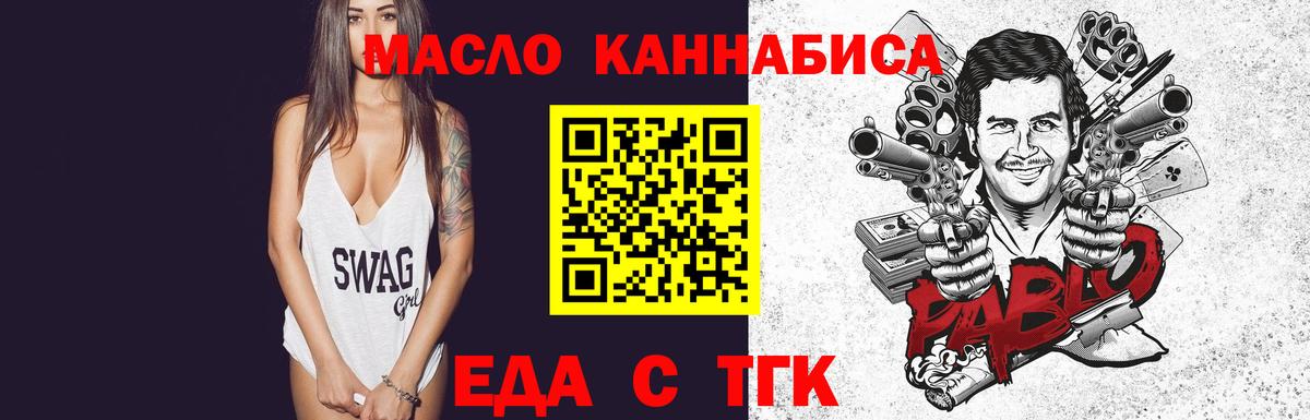 Cannafood конопля Сухой Лог