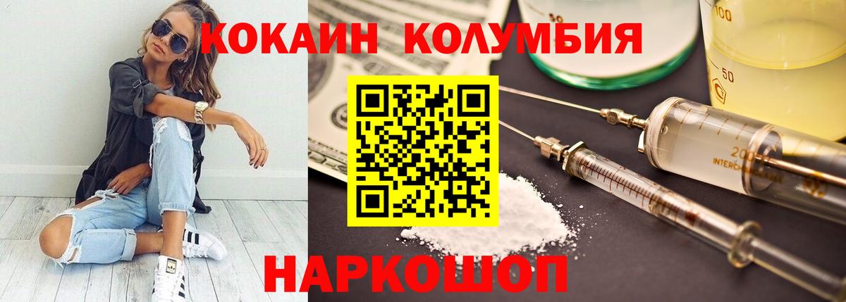 КОКАИН Перу  КОКАИН  Сухой Лог  Cocaine Fish Scale  Вход с VPN 