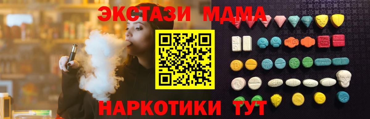 купить   Вход с VPN  Экстази  Сухой Лог  Экстази XTC  Ecstasy 280 MDMA 
