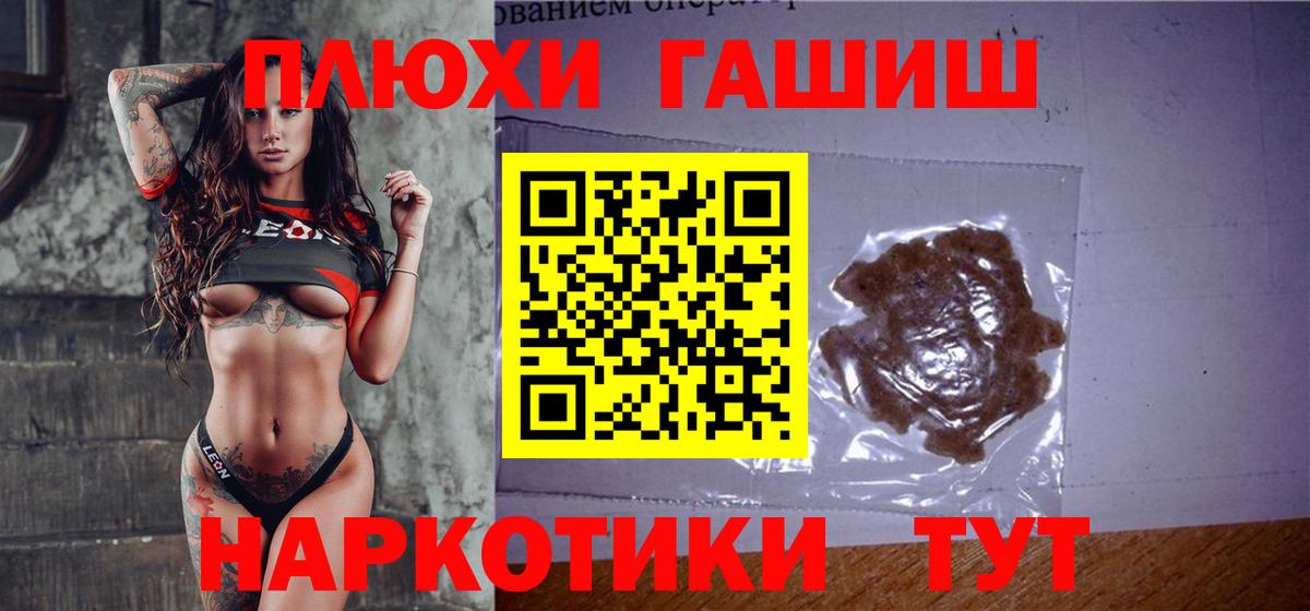 Сухой Лог  Гашиш гашик  ГАШИШ Premium  Вход с VPN 