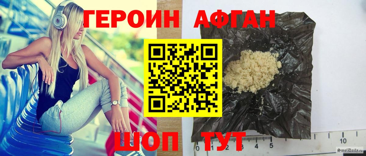 Сухой Лог  ГЕРОИН афганец  Героин  Вход с VPN 