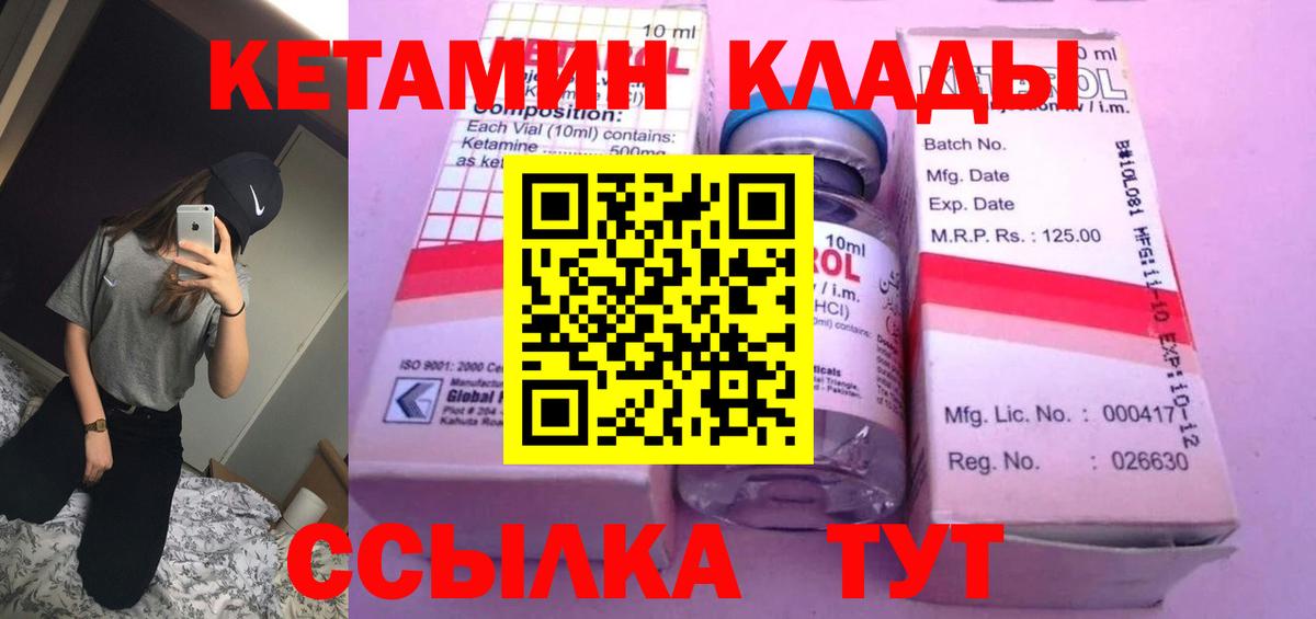 Кетамин VHQ Сухой Лог