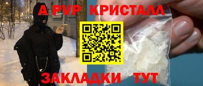 альфа пвп VHQ Ярославль