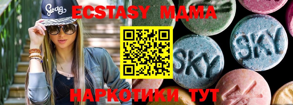 МДМА VHQ  Вход с VPN  MDMA  МДМА Molly  Сухой Лог 