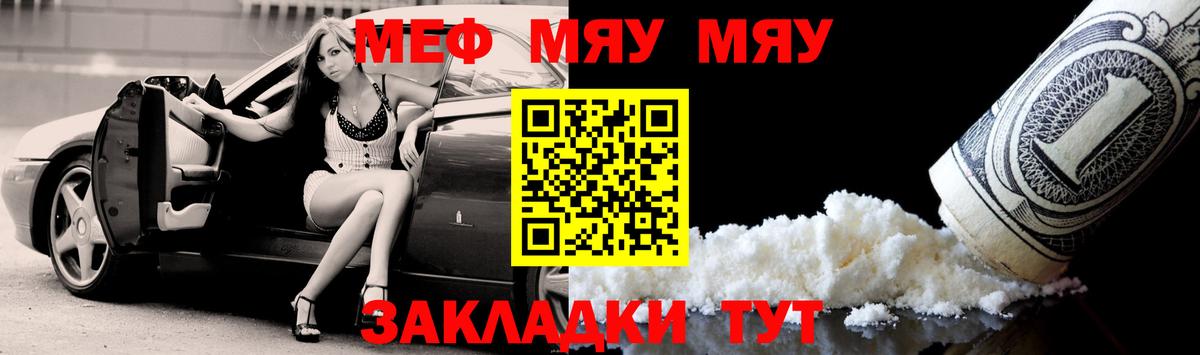 МЕФ кристаллы Сухой Лог