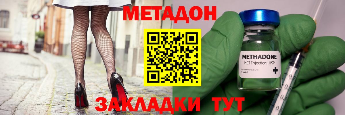 Сухой Лог  МЕТАДОН мёд  Вход с VPN  МЕТАДОН VHQ 