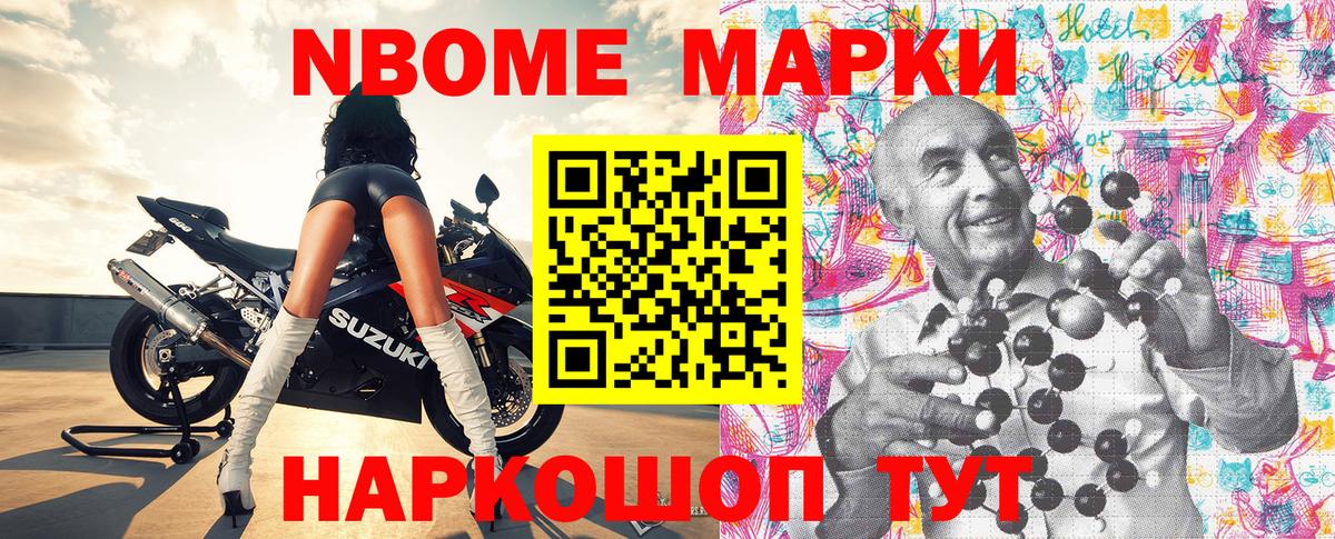 купить закладку  Марки NBOMe 1500мкг  Вход с VPN  Сухой Лог 