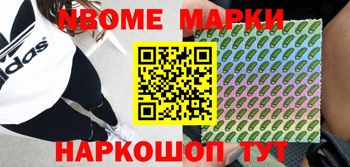 Наркотические марки 1,5мг Сухой Лог