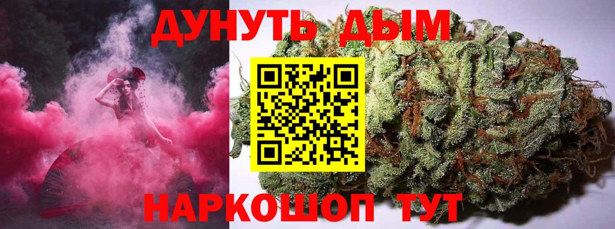 Шишки марихуана Bruce Banner Сухой Лог